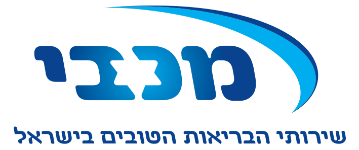 מתקבלים חברי קופת חולים מכבי