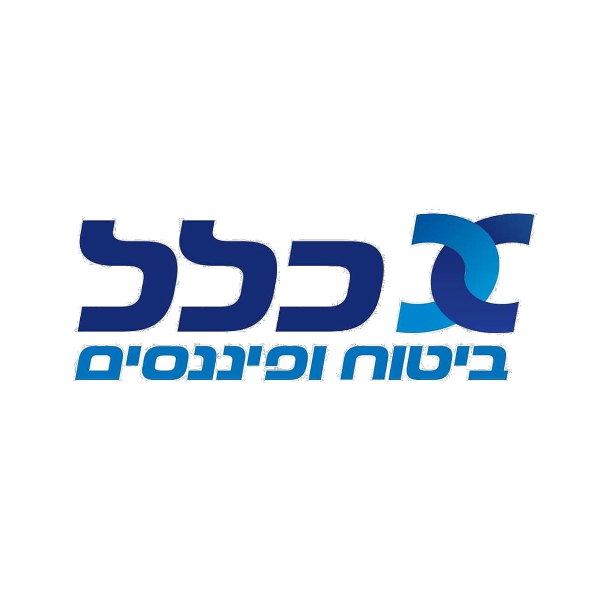 מקבלים ביטוח כלל
