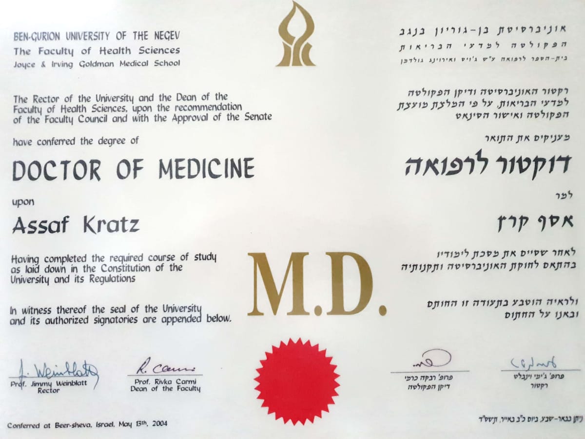 תואר דוקטור לרפואה